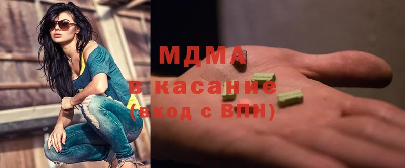 MDMA молли  Мирный 