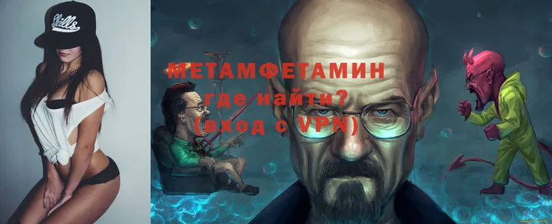 МЕТАМФЕТАМИН кристалл  Мирный 